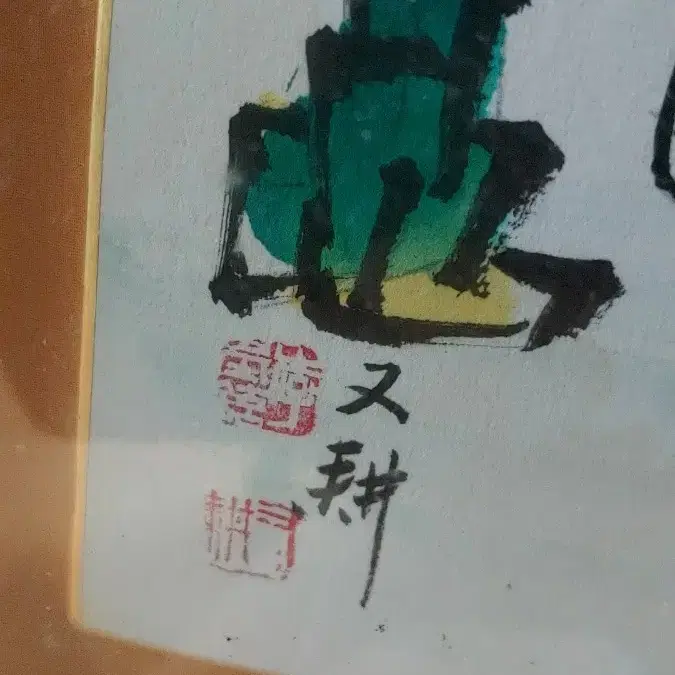 그림