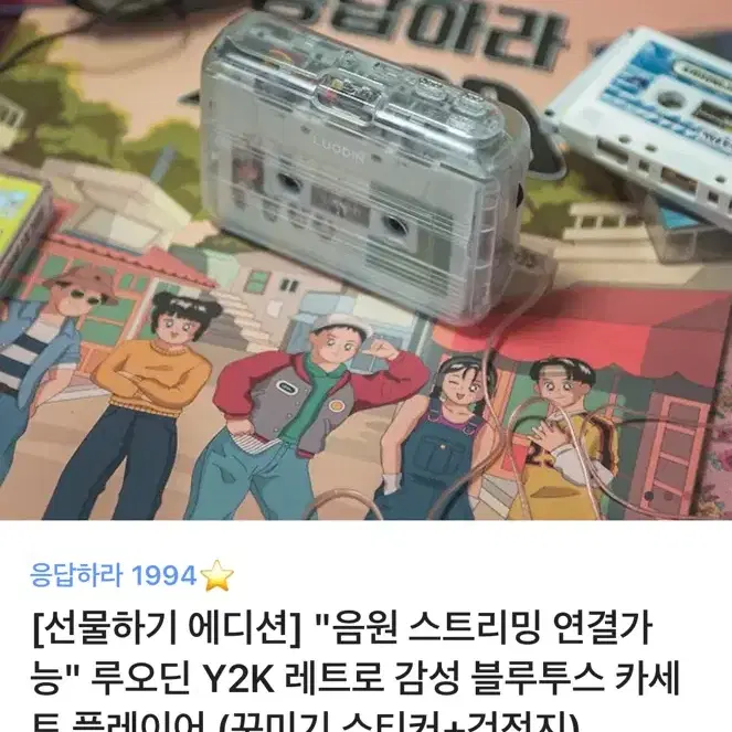 루오딘 Y2k 블루투스 카세트플레이어