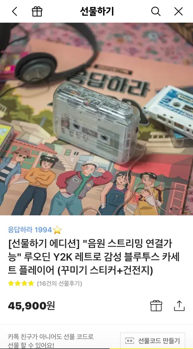 루오딘 Y2k 블루투스 카세트플레이어