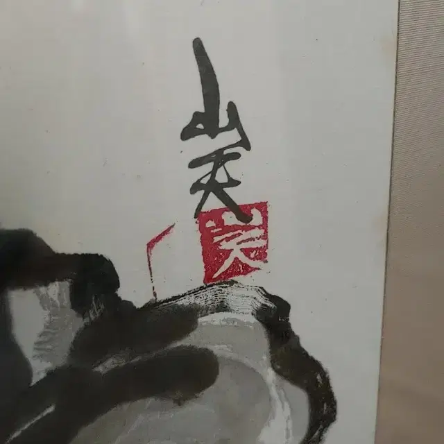 그림