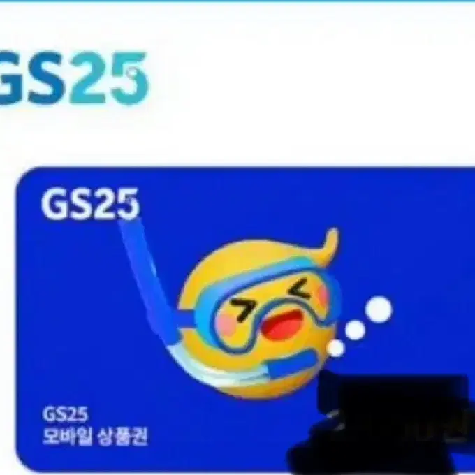 번개페이) gs25 5천원권