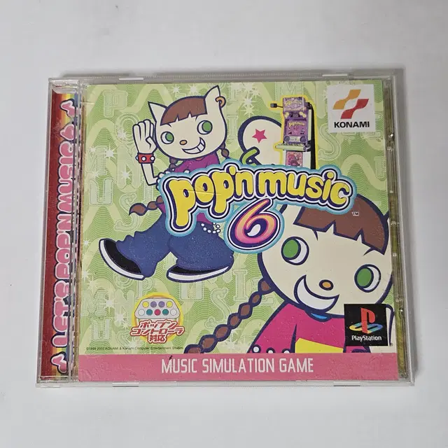 [중고] PS1 팝픈뮤직 6 (엽서, 라벨 있음)