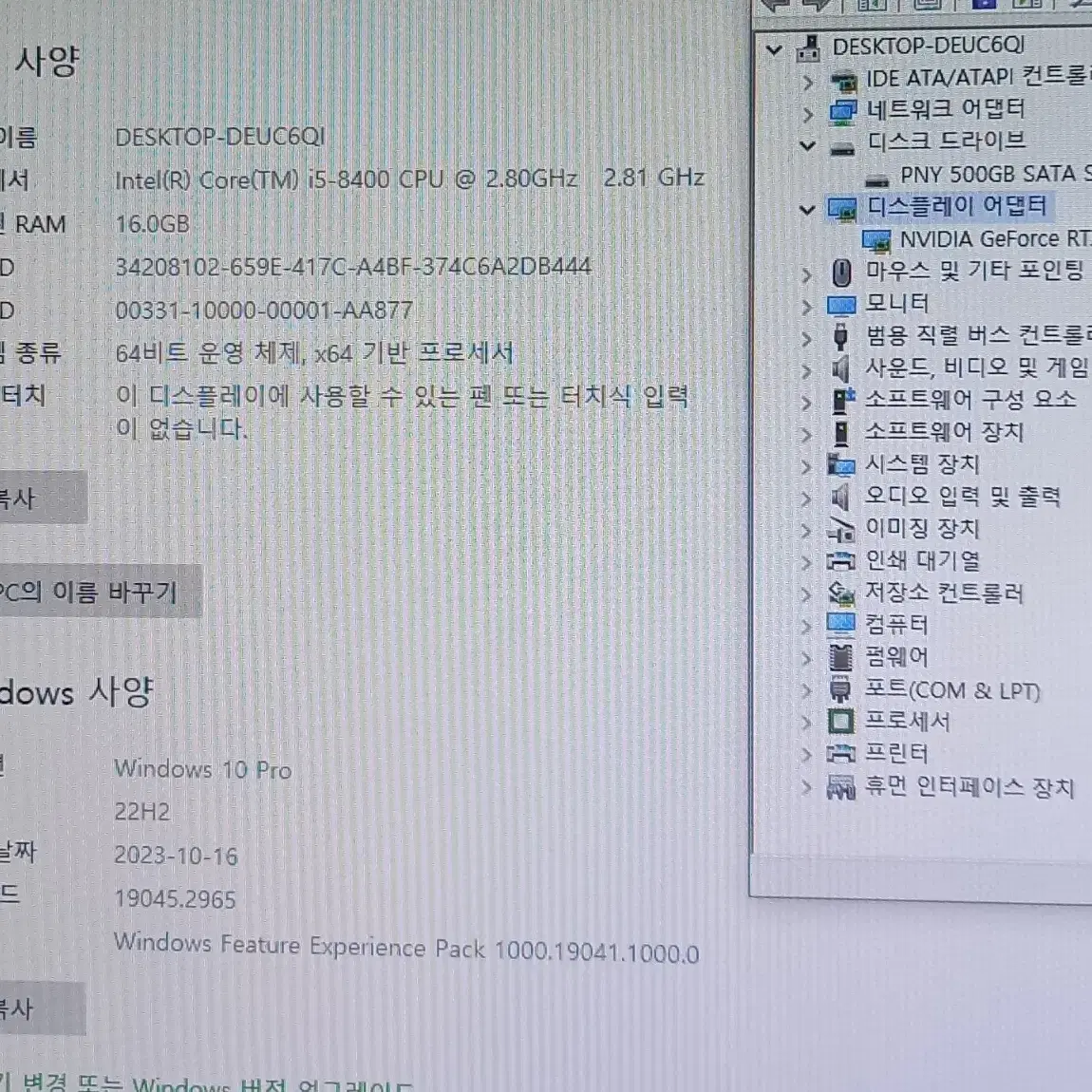 게이밍컴퓨터 i5-8400 16 500 2070 화이트PC