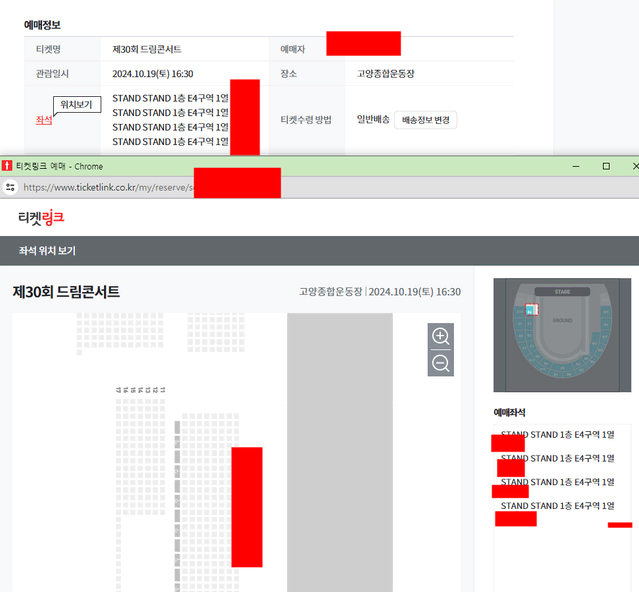 드림콘서트 E4구역 가장 좋은 1열 양도합니다