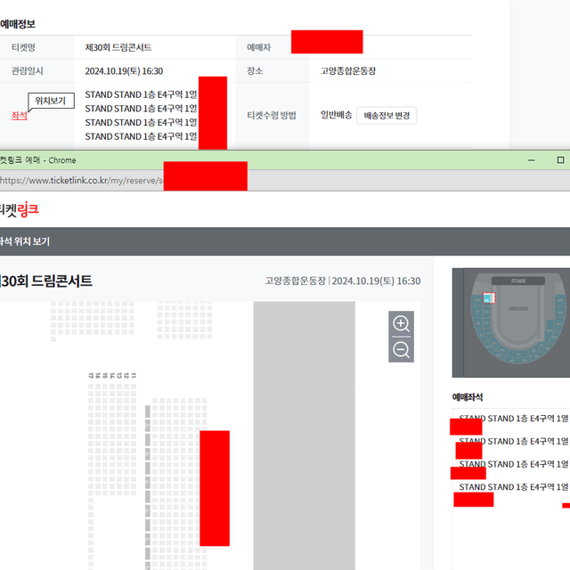 드림콘서트 E4구역 가장 좋은 1열 양도합니다