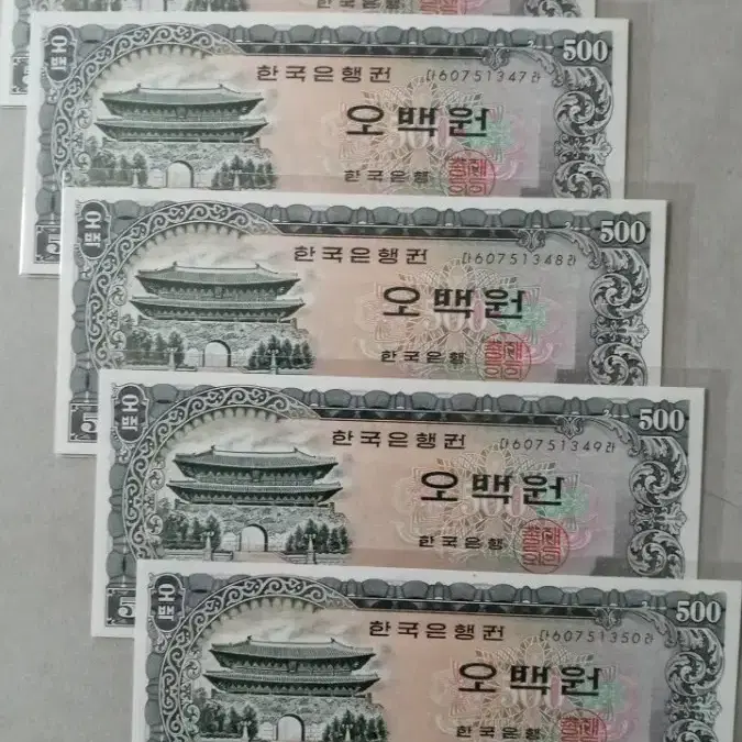 옛날돈 미사용 (남대문오백원)