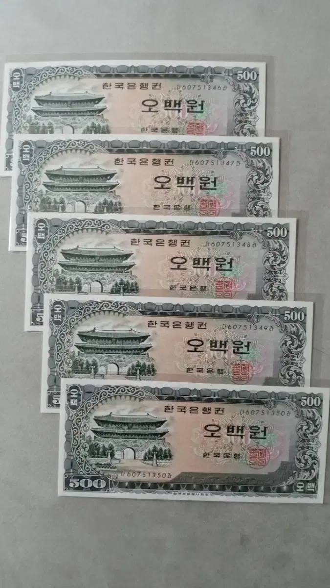 옛날돈 미사용 (남대문오백원)