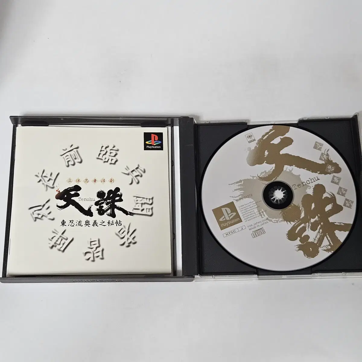 [중고] PS1 입체닌자활극 천추