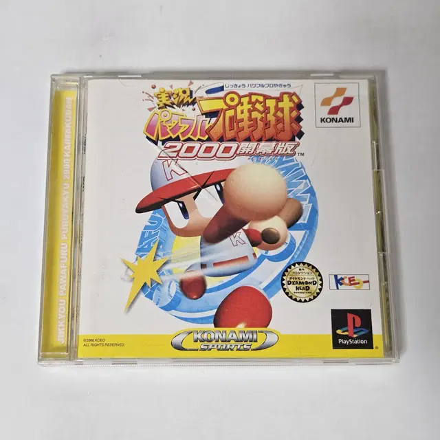 [중고] PS1 실황 파워풀 프로야구 2000