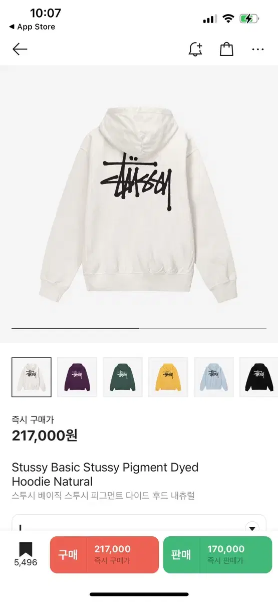 stussy 스투시 베이직 피그먼트 다이드 후드 네츄럴