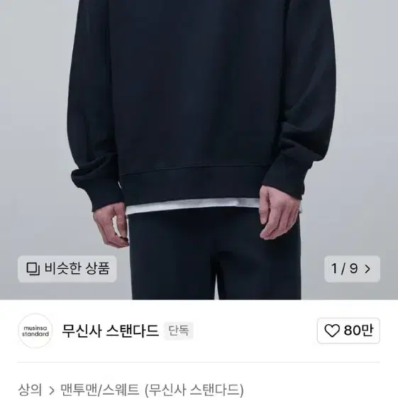 무신사 스탠다드 반집업 2XL