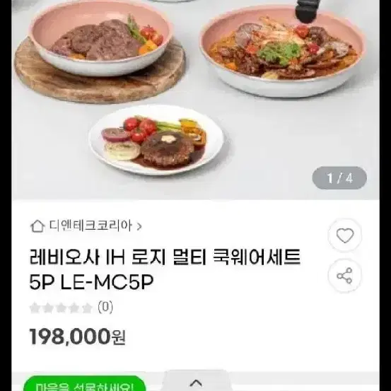 새상품.후라이팬2개.냄비1.멀티핸들 레비오사