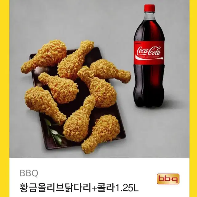 BBQ황금올리브닭다리+1.25