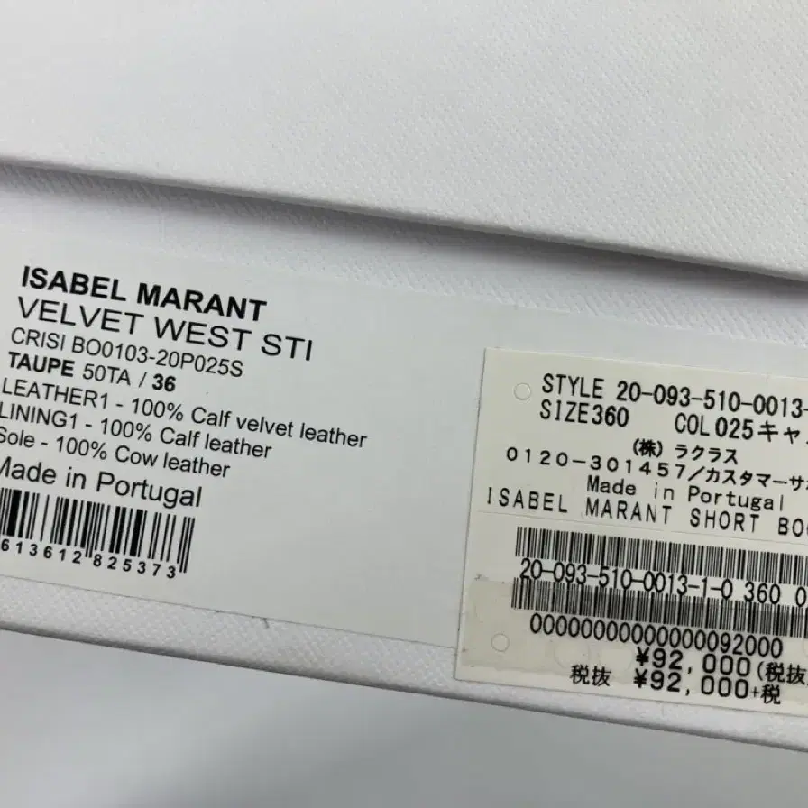 (새상품)Isabel marant 이자벨마랑 웨스턴 쇼츠 부츠