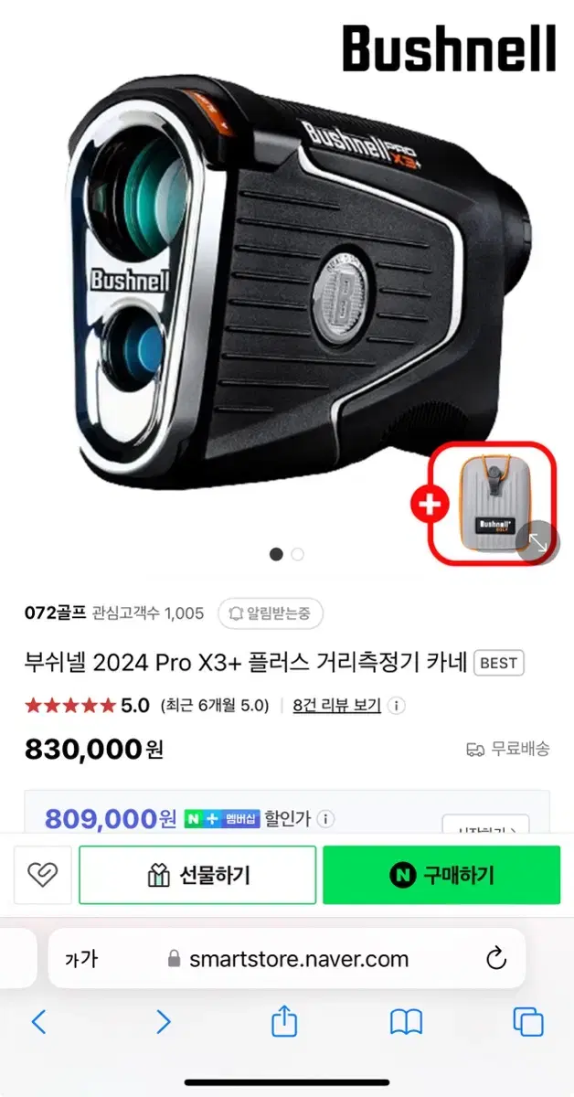 부쉬넬 2024 Pro X3+ 플러스 (1번사용!)