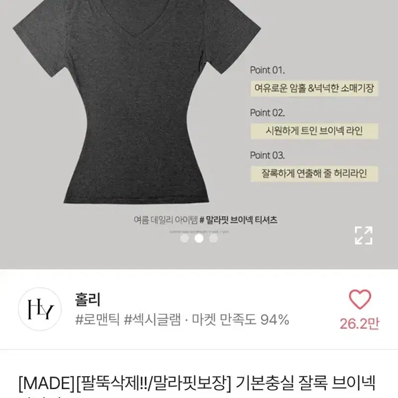 홀리 기본충실 잘록 브이넥 반팔티 차콜 에이블리