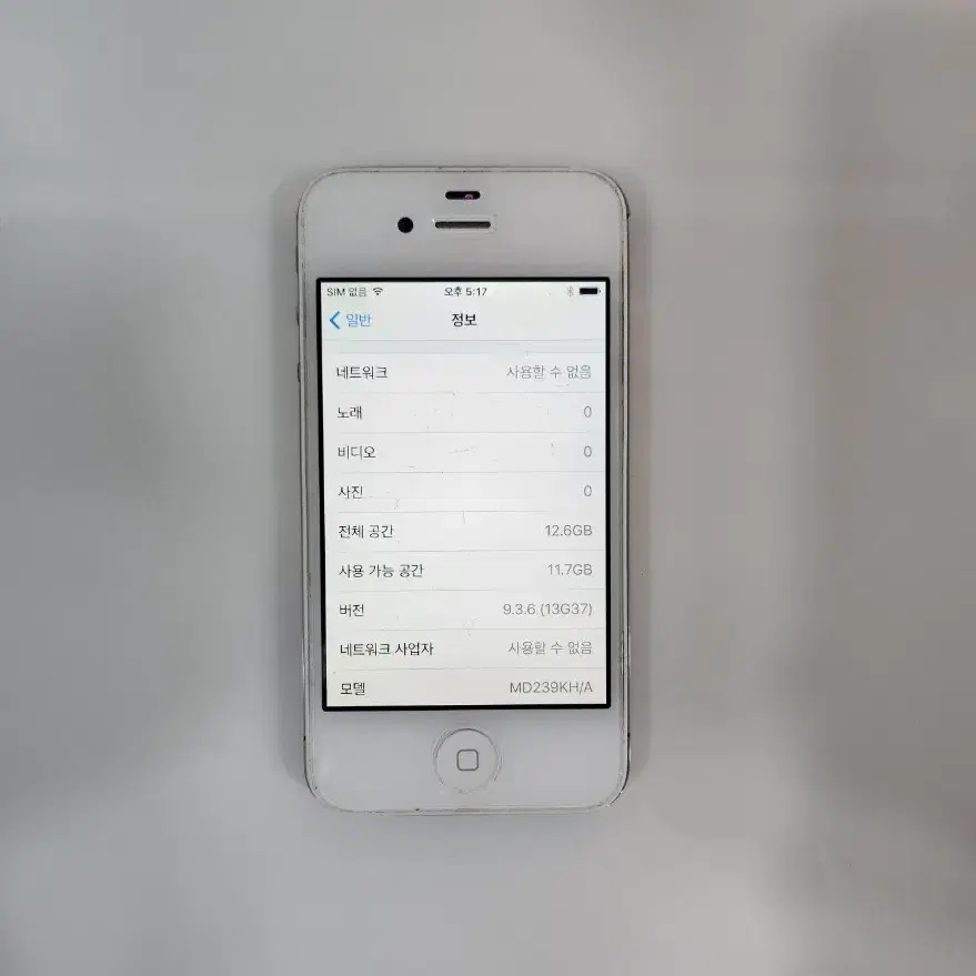애플 아이폰4S 화이트 16GB (A1387)