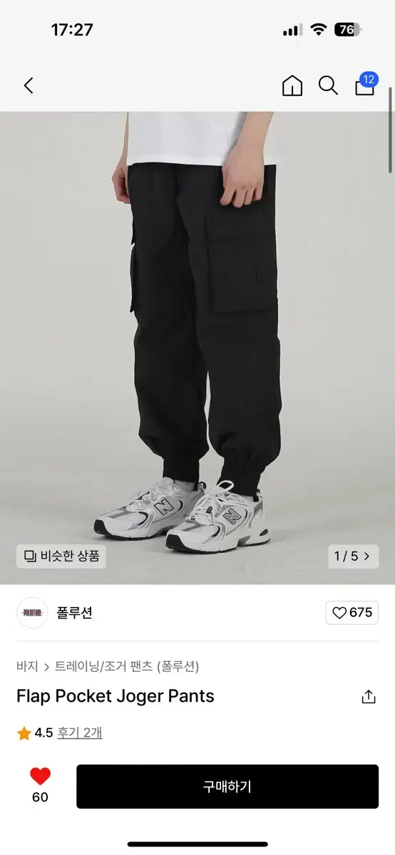 Polution Pocketed Jogger Pants