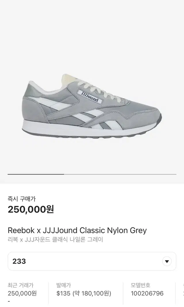 리복 자운드 Reebok JJJJound Classic Nylon