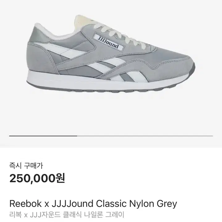 리복 자운드 Reebok JJJJound Classic Nylon