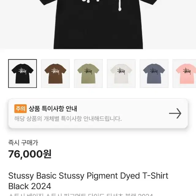 Stussy Basic Stussy Pigment Dyed 반팔 새제품