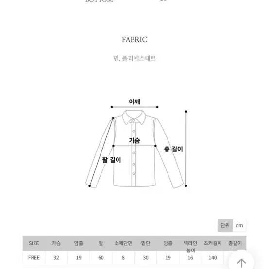 아이레브 배색초커 긴팔티