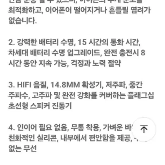 [새제품]이어폰 블루투스이어폰 골전도이어폰 헤드셋