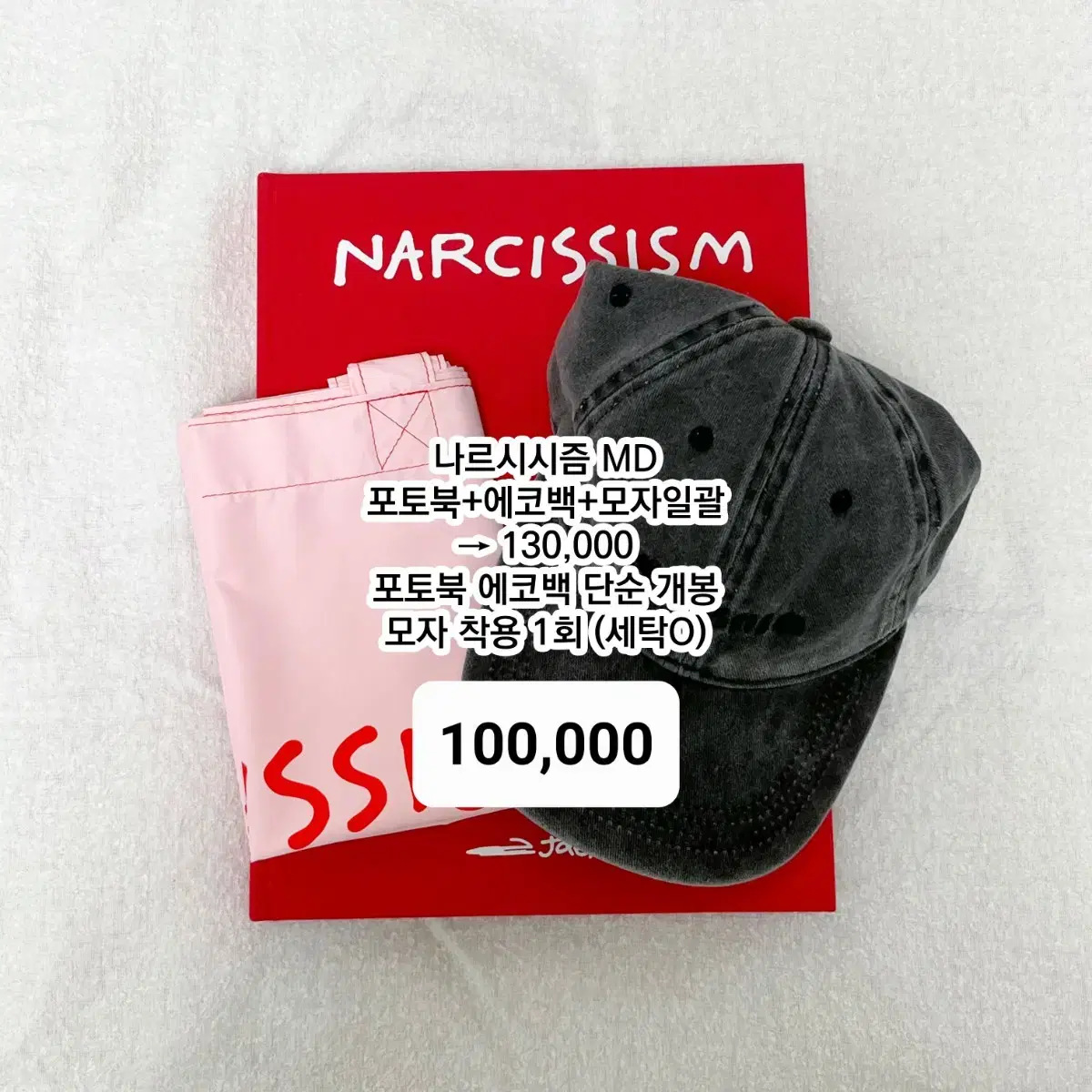 Jaemin Exhibition Narcissism MD Sells