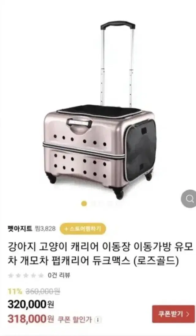 (가격인하) PUBT 캐리어 듀크프리미엄 L 로즈골드