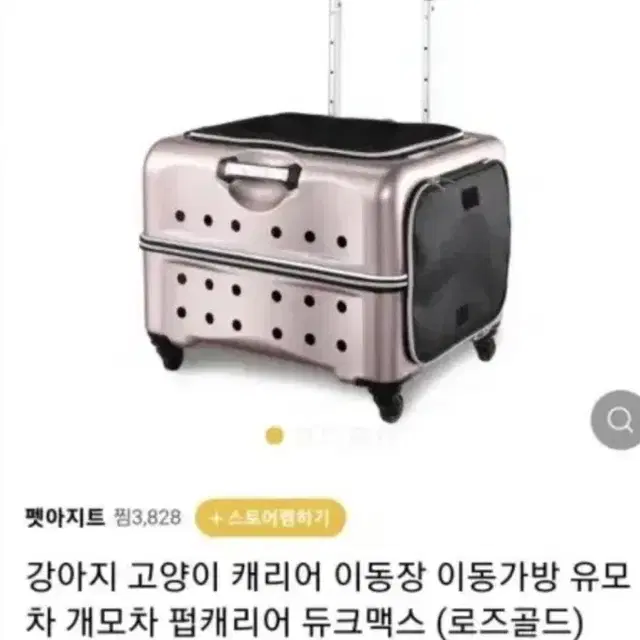 (가격인하) PUBT 캐리어 듀크프리미엄 L 로즈골드