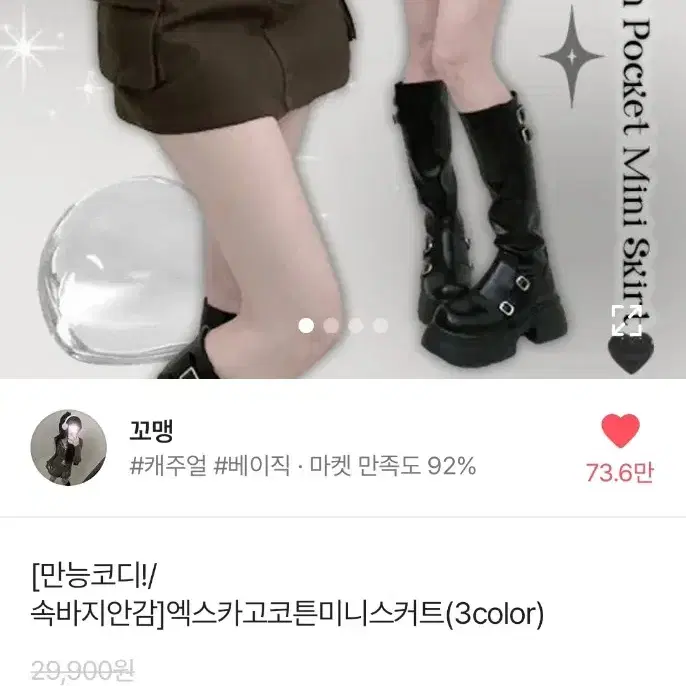 에이블리 엑스카고코튼미니스커트 블랙 S