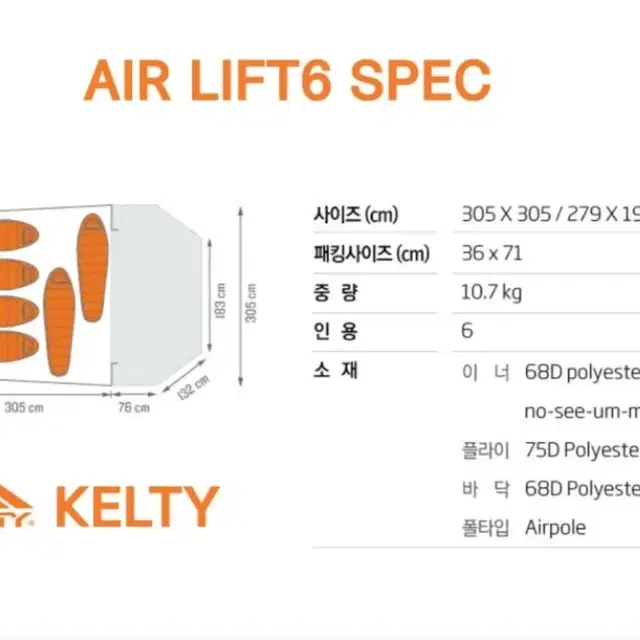 캘티 에어리프트6 에어텐트
