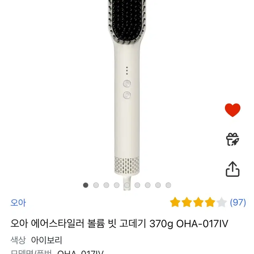 (1회사용) 오아 에어스타일러 볼륨 빗 고데기 370g OHA-017IV