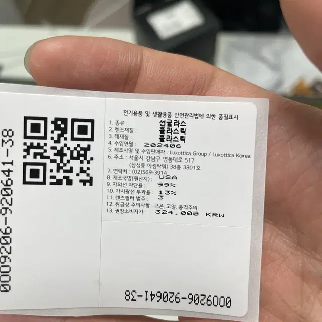 오클리 레이다락 패스 OO9206-4138 룩소티카 정품