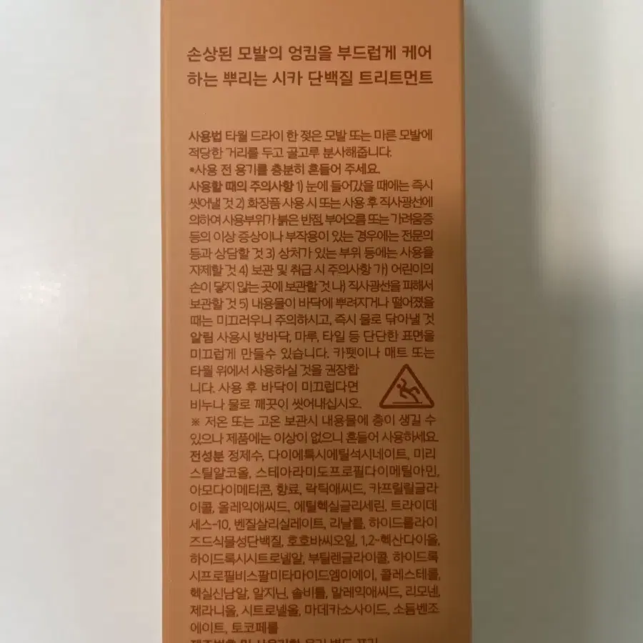 아모스 05 리페어 시카 앰플 트리트먼트 230ml 단백질 새상품