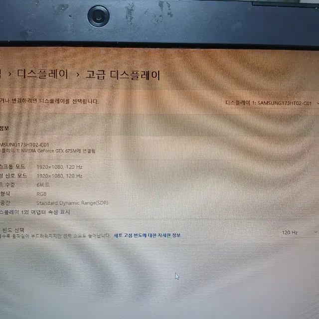 삼성 17.3인치 노트북 i7 16g 250ssd, gtx675m, 12