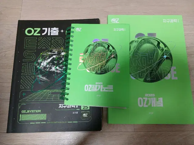 OZ 개념+기출+필기노트 일괄