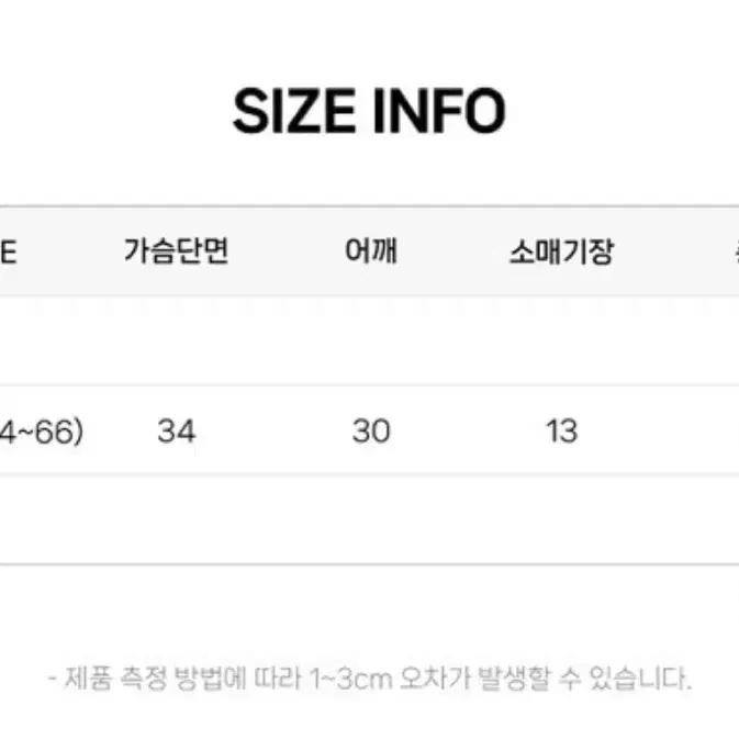 에이블리 시스루 베이직 라운드넥 골지 반팔 티셔츠 여름 니트 베이지