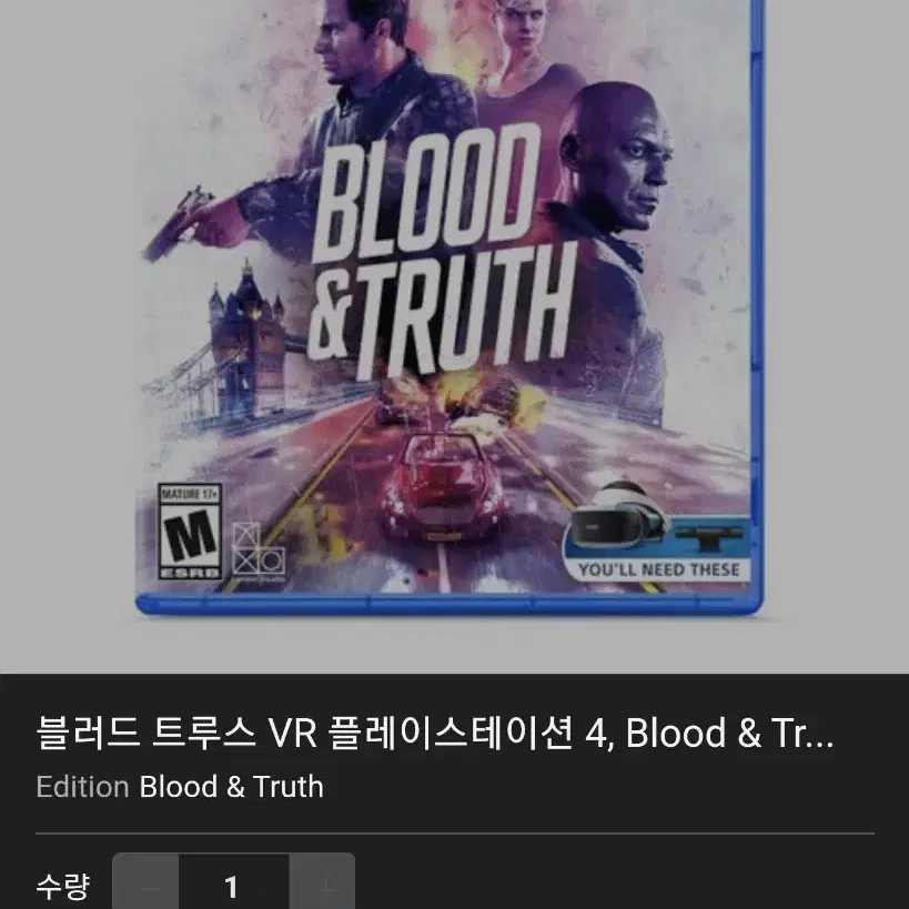 플스4 블러드 앤 트루스 VR (플스5 호환) 할인