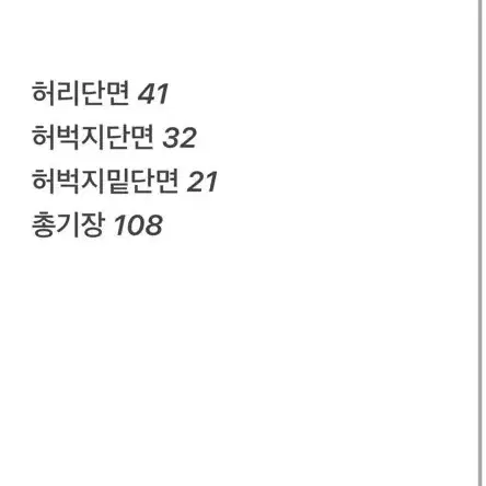 [정품/32] 에비수엔지니어드데님청바지