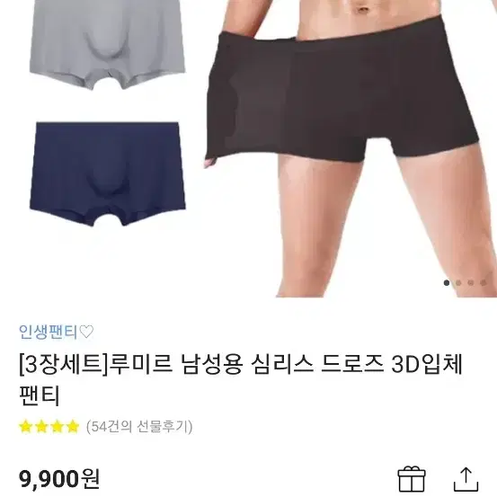 루미르 심리즈 드로즈 팬티