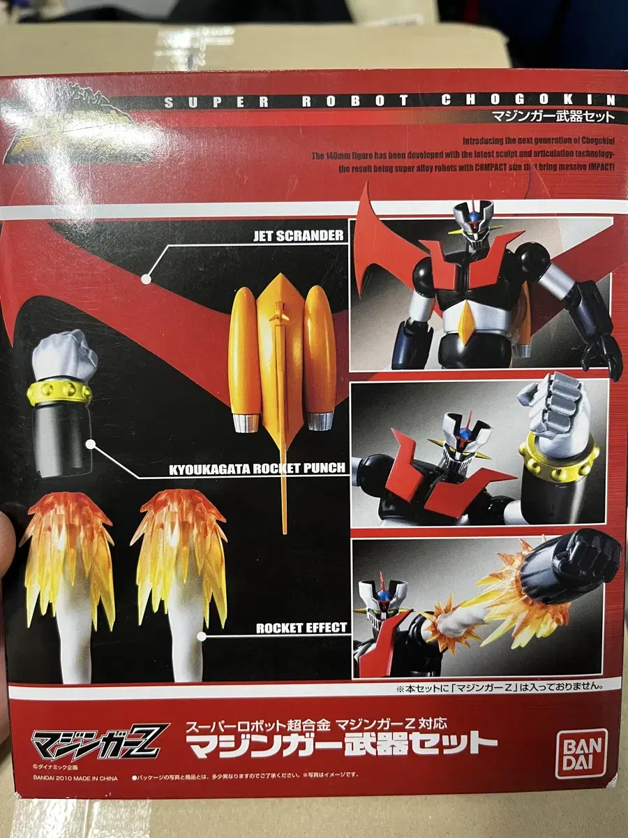 Shurocho Mazinger Weaponset sealed Superrobot Chogokin