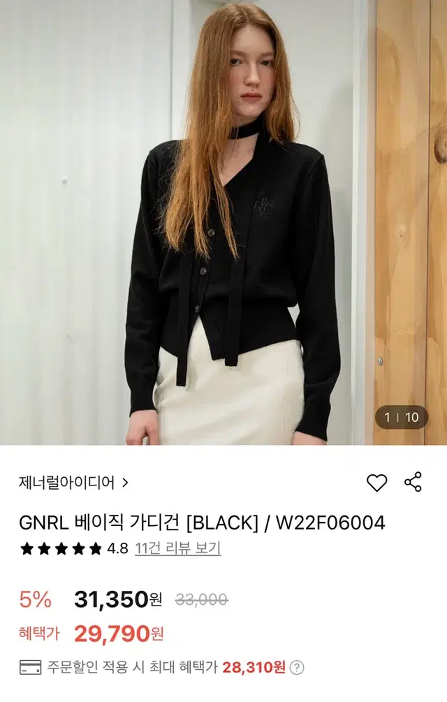 [새제품] 제네럴아이디어 GRNL 여성 가디건