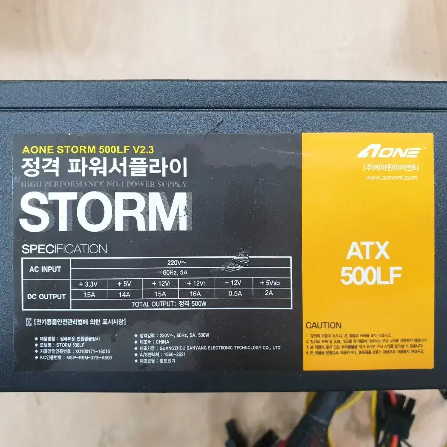 에이원 500LF 정격 500W ATX 파워서플라이