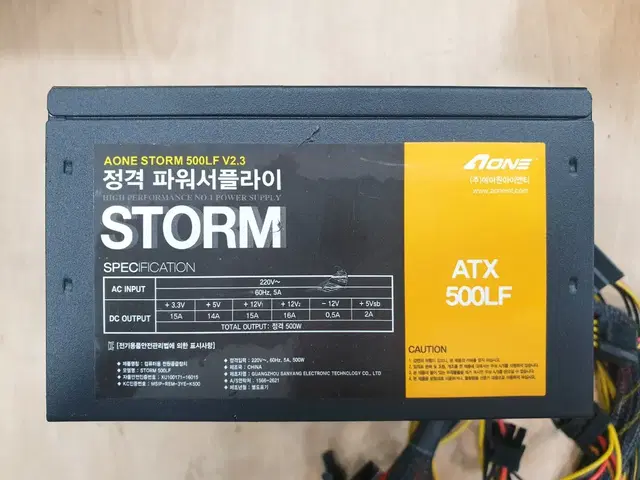 에이원 500LF 정격 500W ATX 파워서플라이