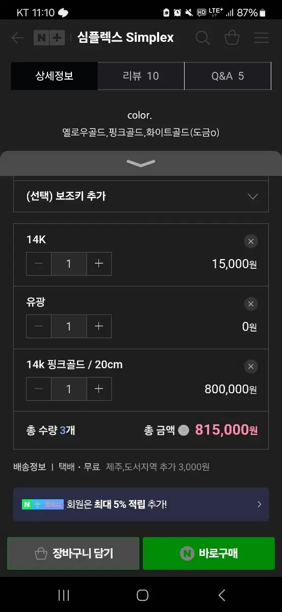 14k 금 14k뱅글 팔찌 민짜  20cm 로즈골드