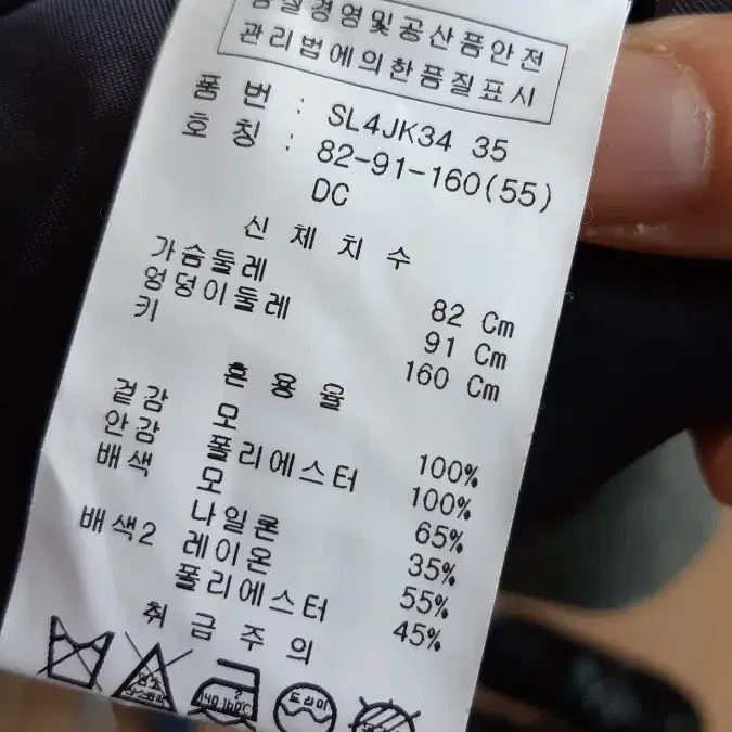 숩 모직100%쟈켓 55