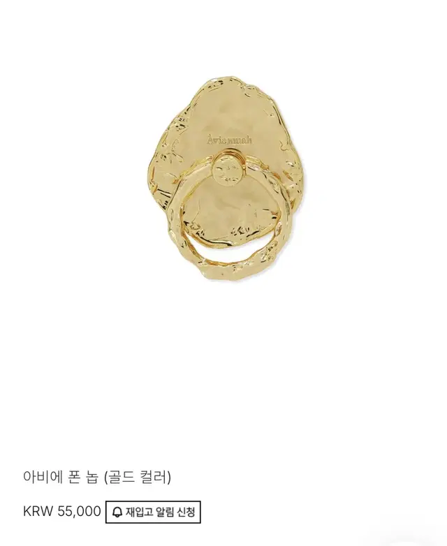 아비에무가 그립톡