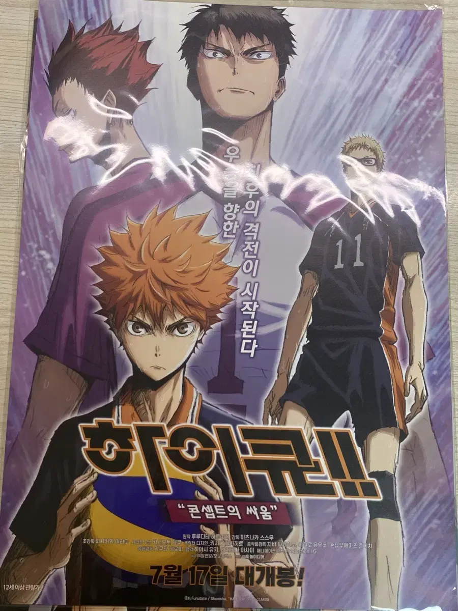 Haikyuu Theatrical Edition poster in bulk of three tickets