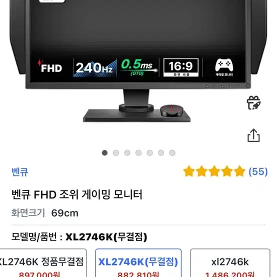 밴큐 모니터 xl2746k